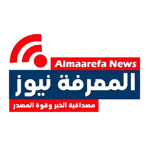 المعرفة نيوز